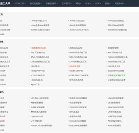 快捷工具网-一个提供高效、实用、方便的在线工具集合网站