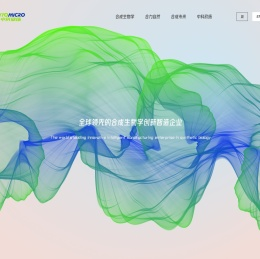 中科欣扬 合成生物学创新智造企业